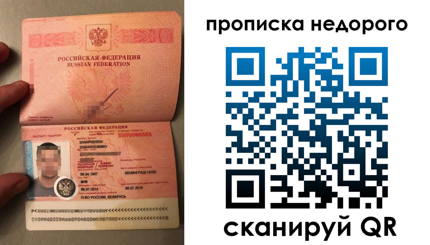 прописка паспорт в Юрюзани