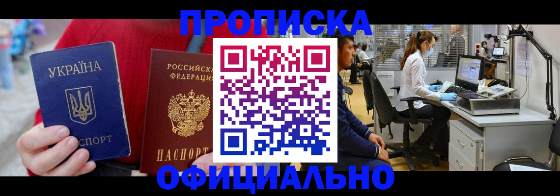 временная регистрация гарантия в Юрюзани