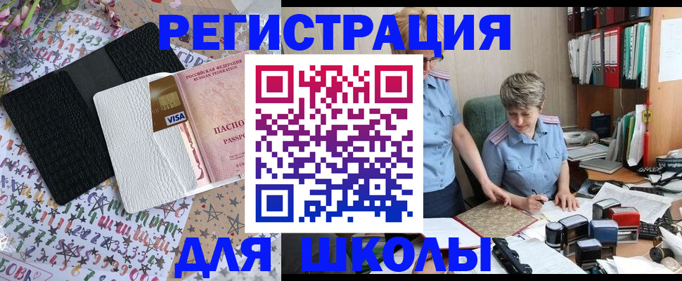 прописка штамп в Юрюзани