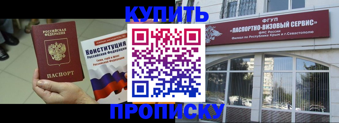 временная регистрация в Юрюзани