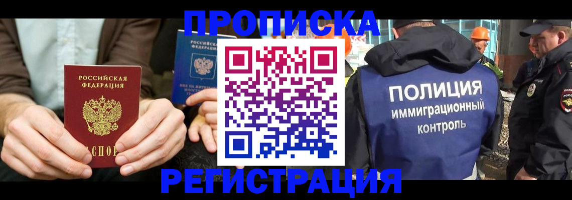 временная регистрация поиск в Юрюзани