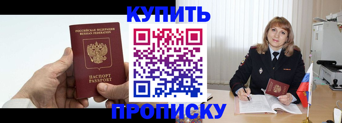 прописка регистрация в Юрюзани