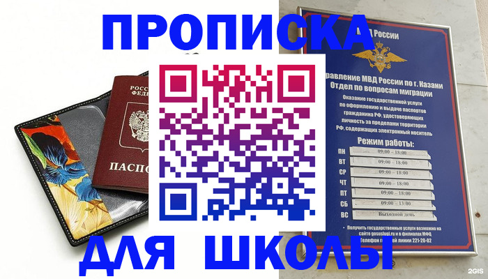 регистрация для дет. сада в Юрюзани