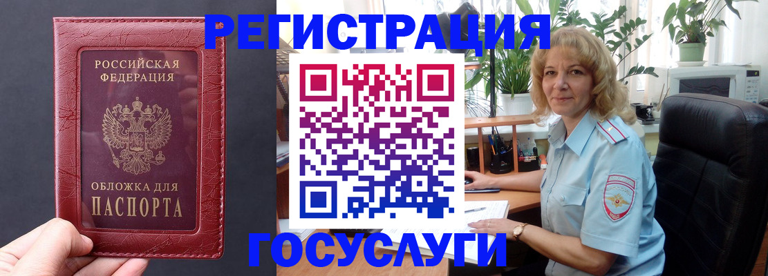 миграционный учет в Юрюзани