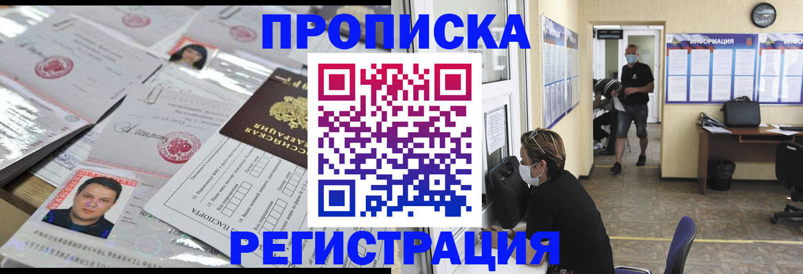 временная регистрация 2025 в Юрюзани