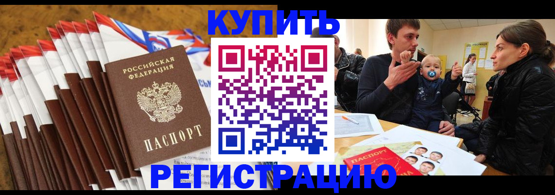 миграционный учет в Юрюзани